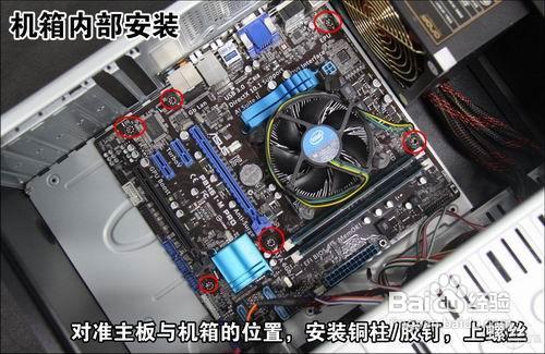 手把手教您组装台式电脑