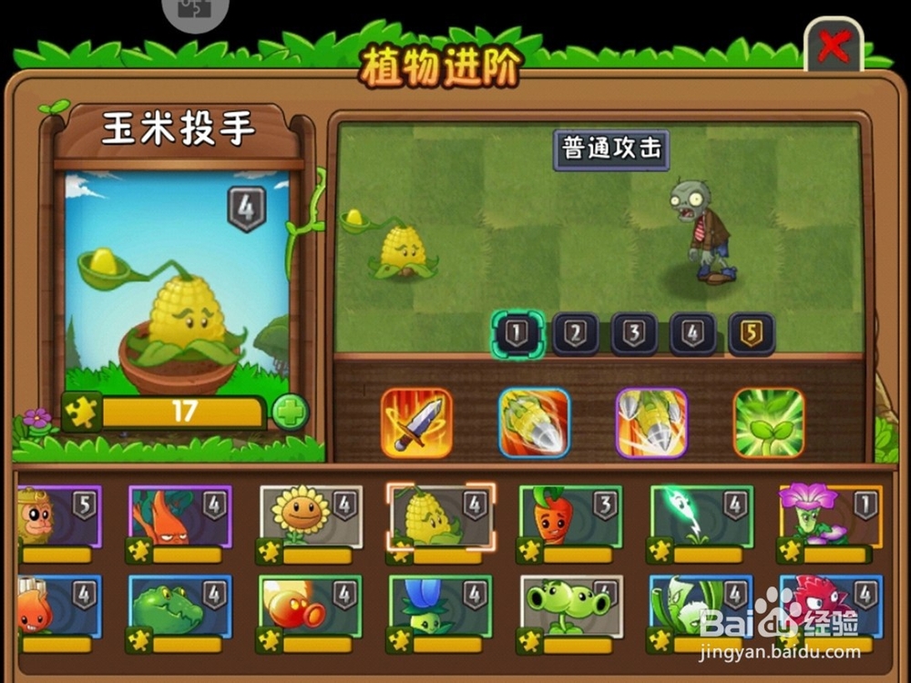 植物大战僵尸怎么发现雪人僵尸