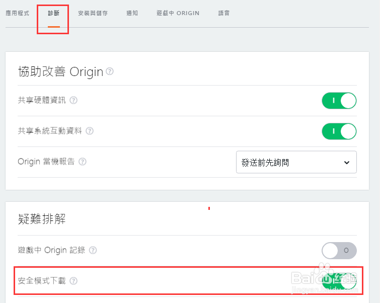 Origin下载Apex提示下载失败怎么办,怎么解决