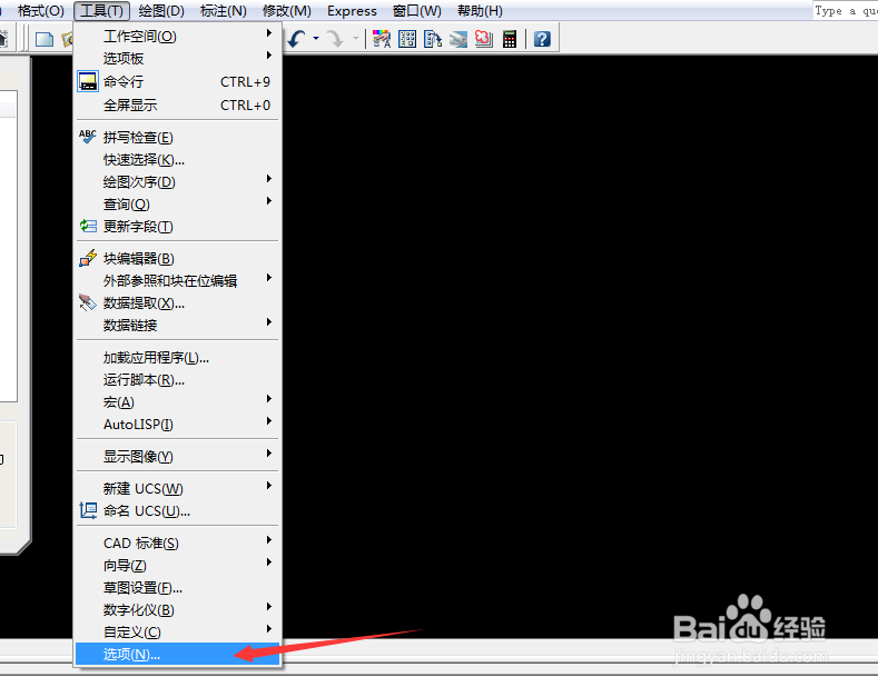 AutoCAD 2008怎么开启按住并拖动