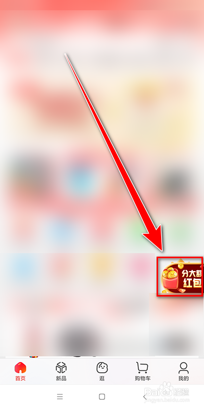 京东618热爱奇旅怎么获取抽奖机会