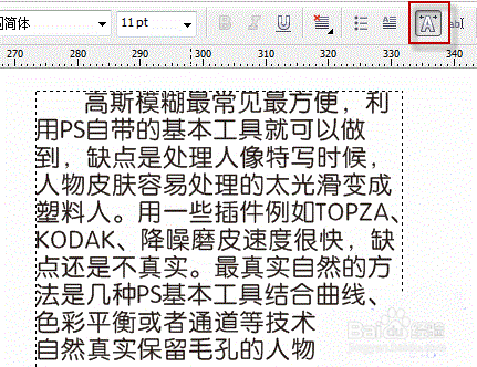 cdr中调整行间距的快捷键是什么