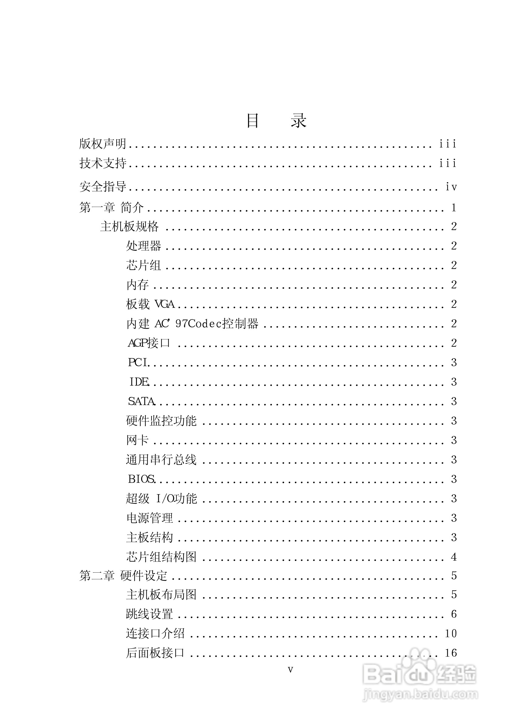 七彩虹C.P4M800-478型主板说明书:[1]