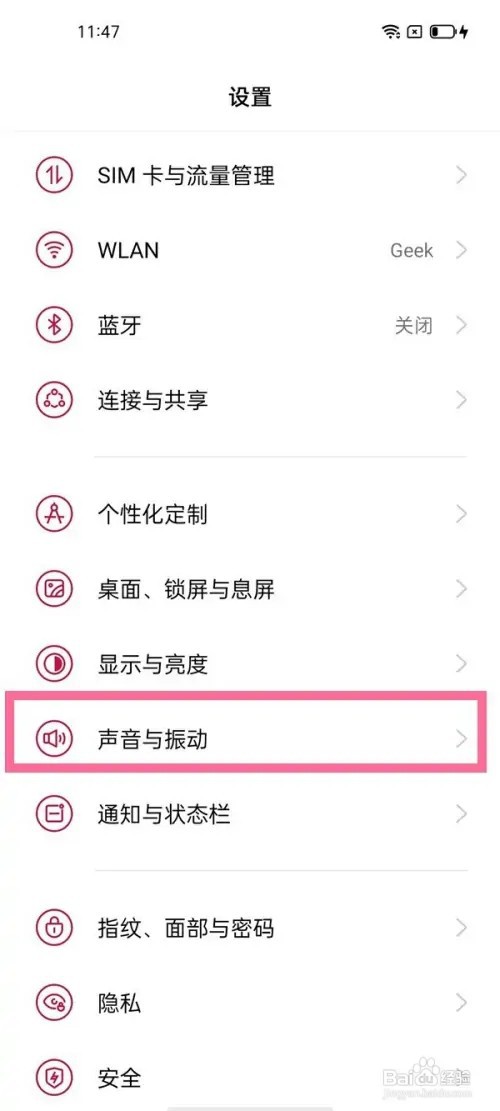 一加9手机的拨号按键音在哪儿关闭