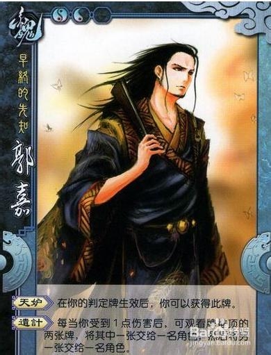 三国杀国战武将：[39]司马懿