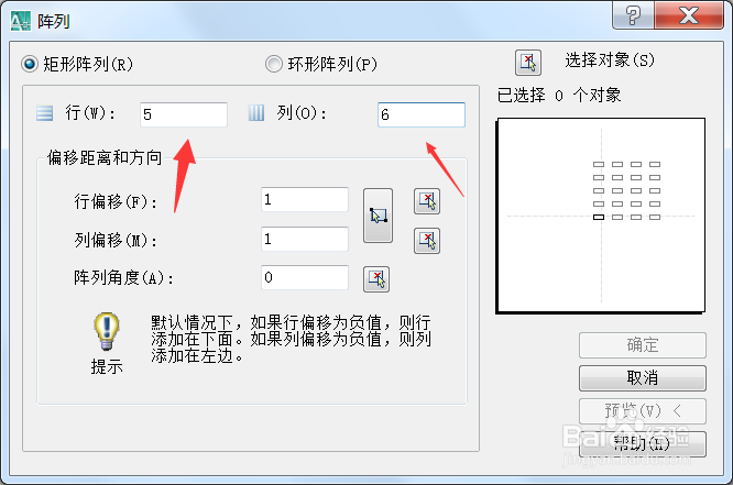CAD中矩形阵列的操作方法