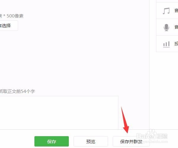 微信公众号如何发布文章呢