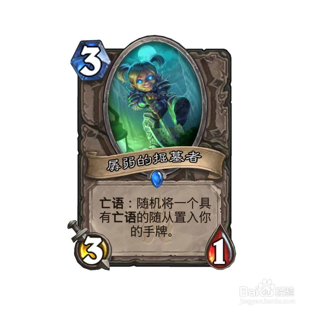 炉石传说窃魂者怎么打