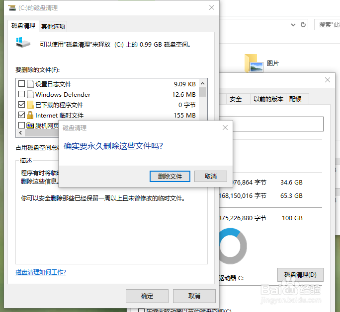 如何进行磁盘清理
