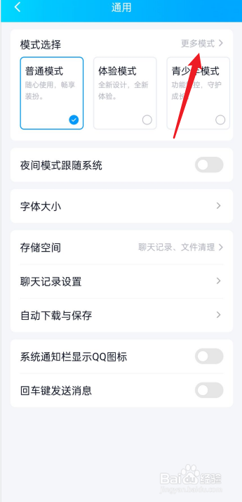 手机QQ关怀模式在哪里