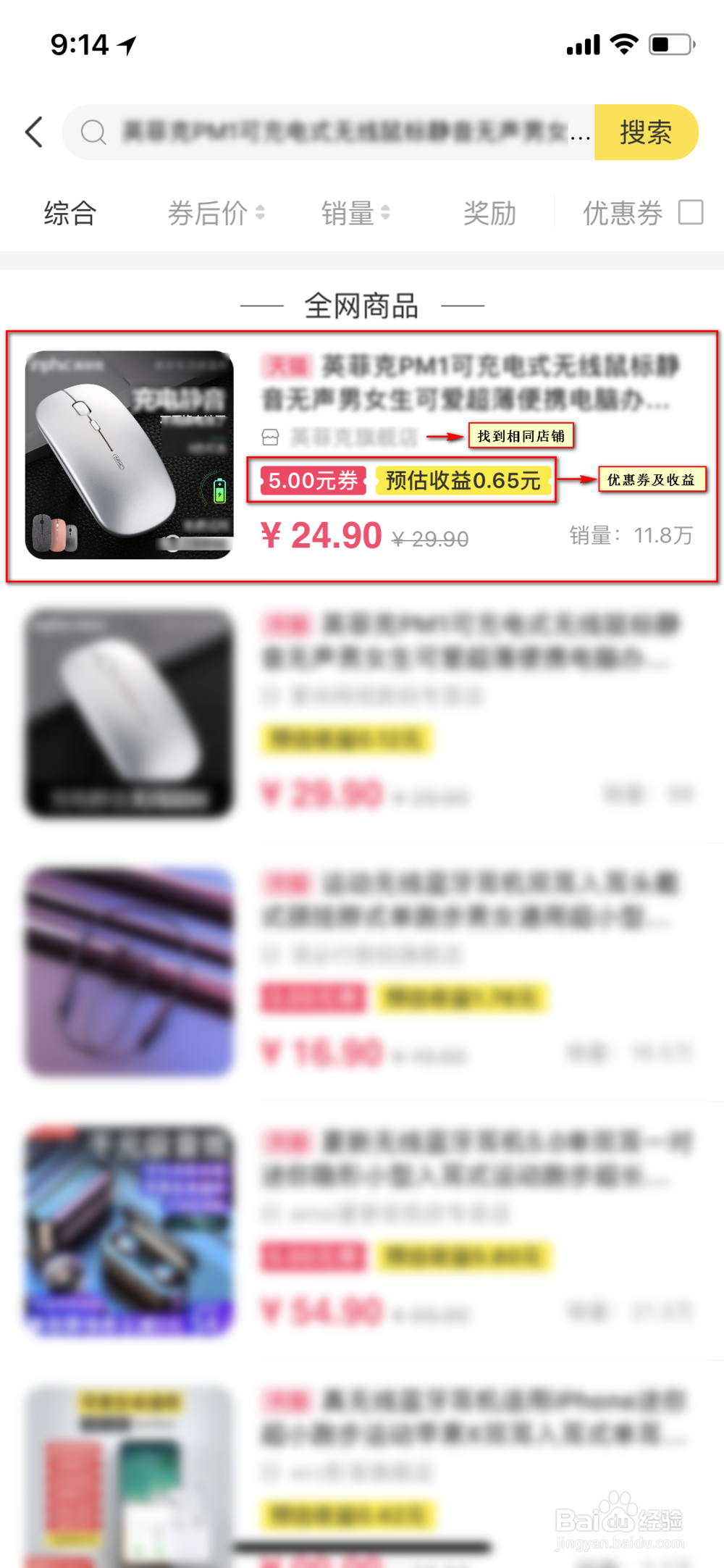 如何使用蜜源APP