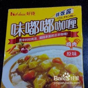 咖喱鸡翅饭制作
