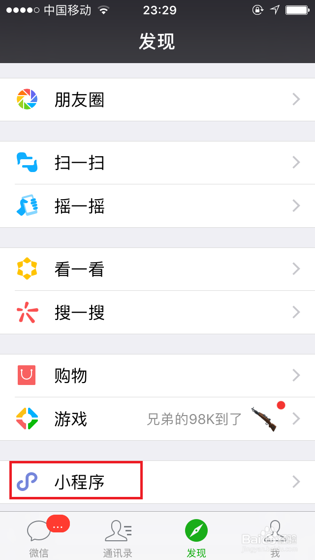 微信头像图如何添加圣诞帽