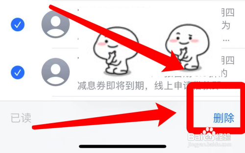 苹果怎么一键删除短信