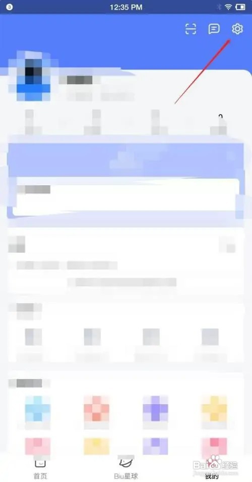 在什么地方开启讯飞输入法模糊拼音？