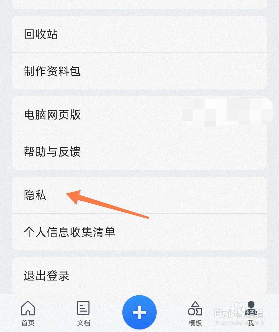 腾讯文档如何获取QQ好友关系