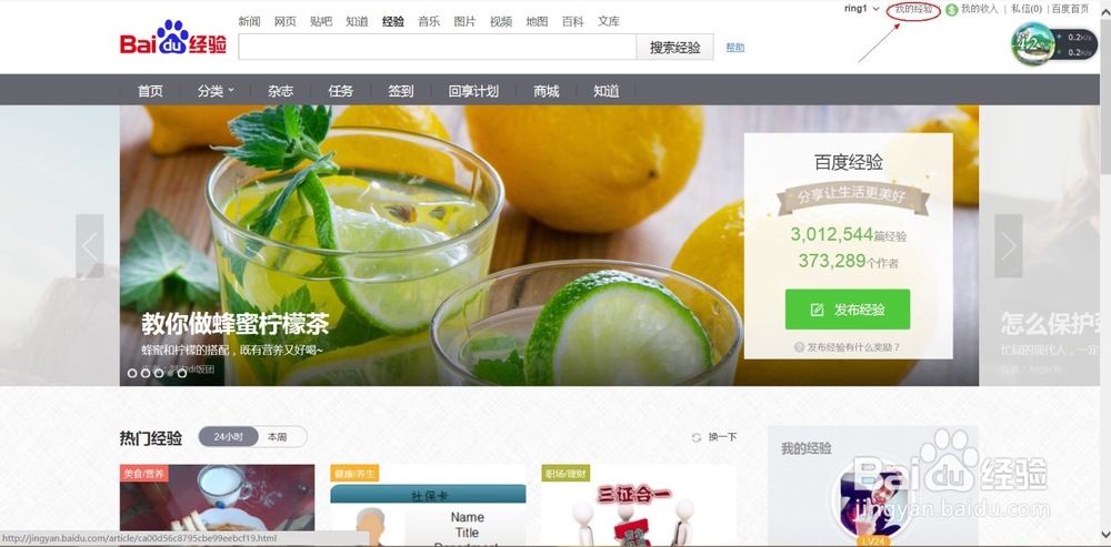 如何完成百度经验小蓝本中的