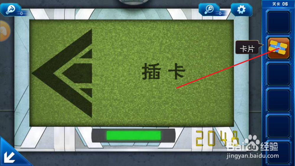 密室逃脱9太空迷航第五、六关