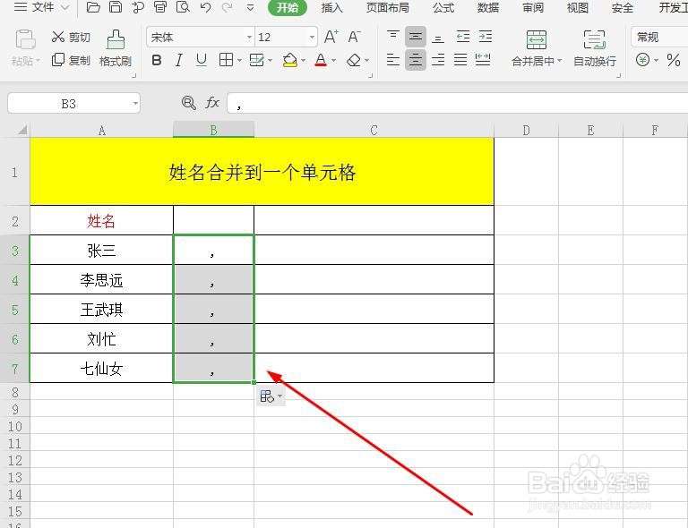 WPS里如何把多个单元格内容合并到一个单元格