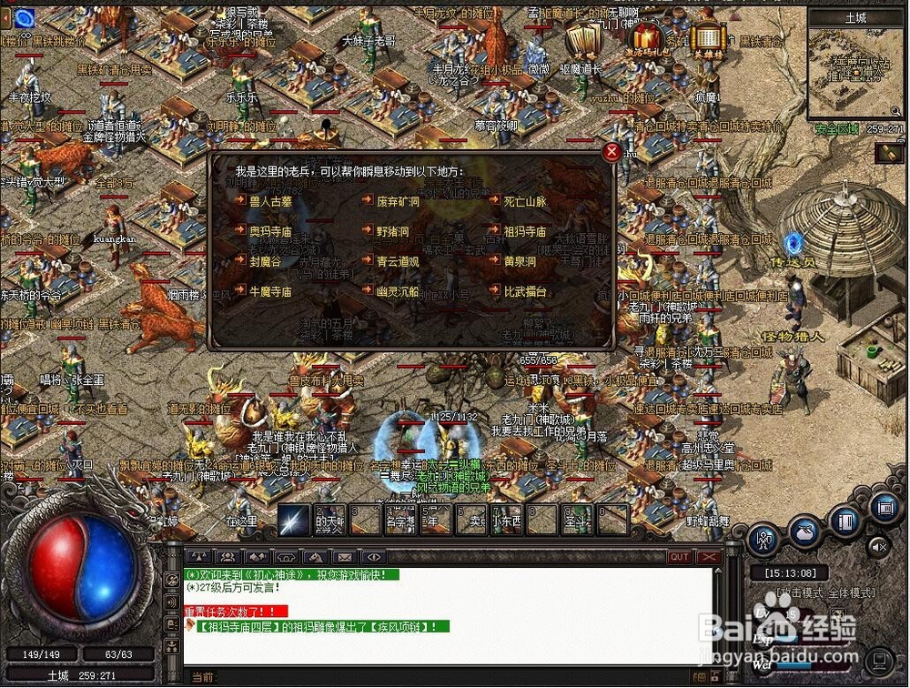 初心神途怎么玩？