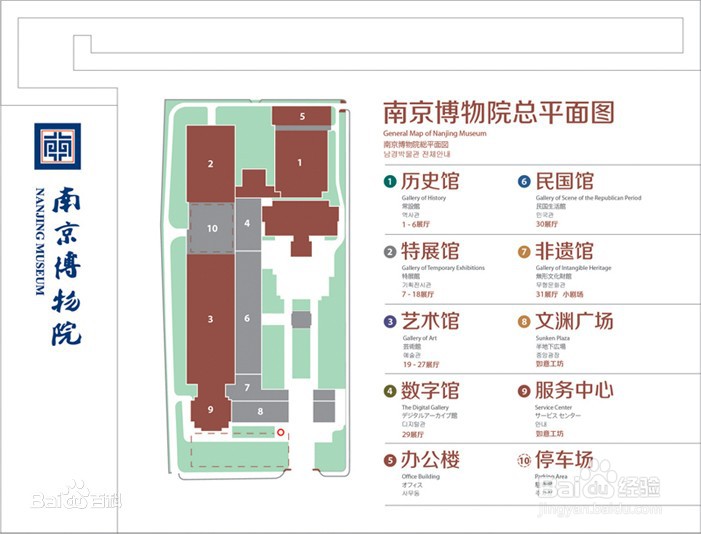 南京旅游攻略