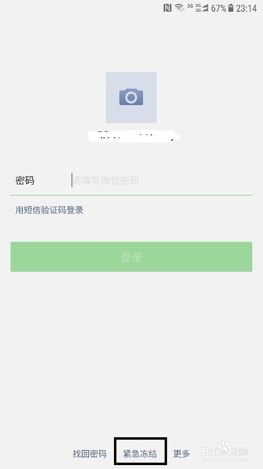 手机丢了微信里的钱怎么办