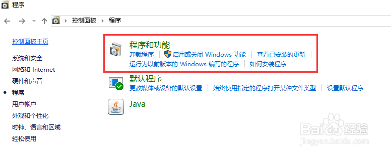 jdk的卸载方法