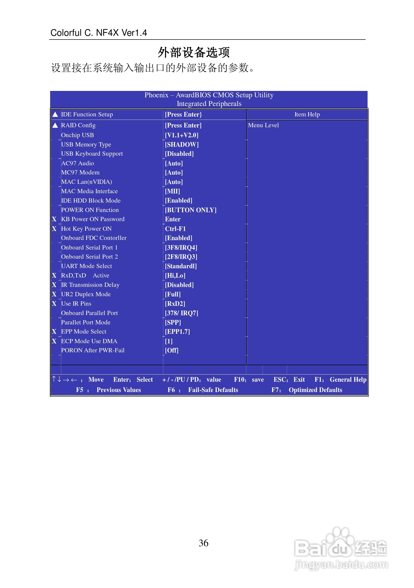 七彩虹C.NF4X Pro型主板说明书:[5]