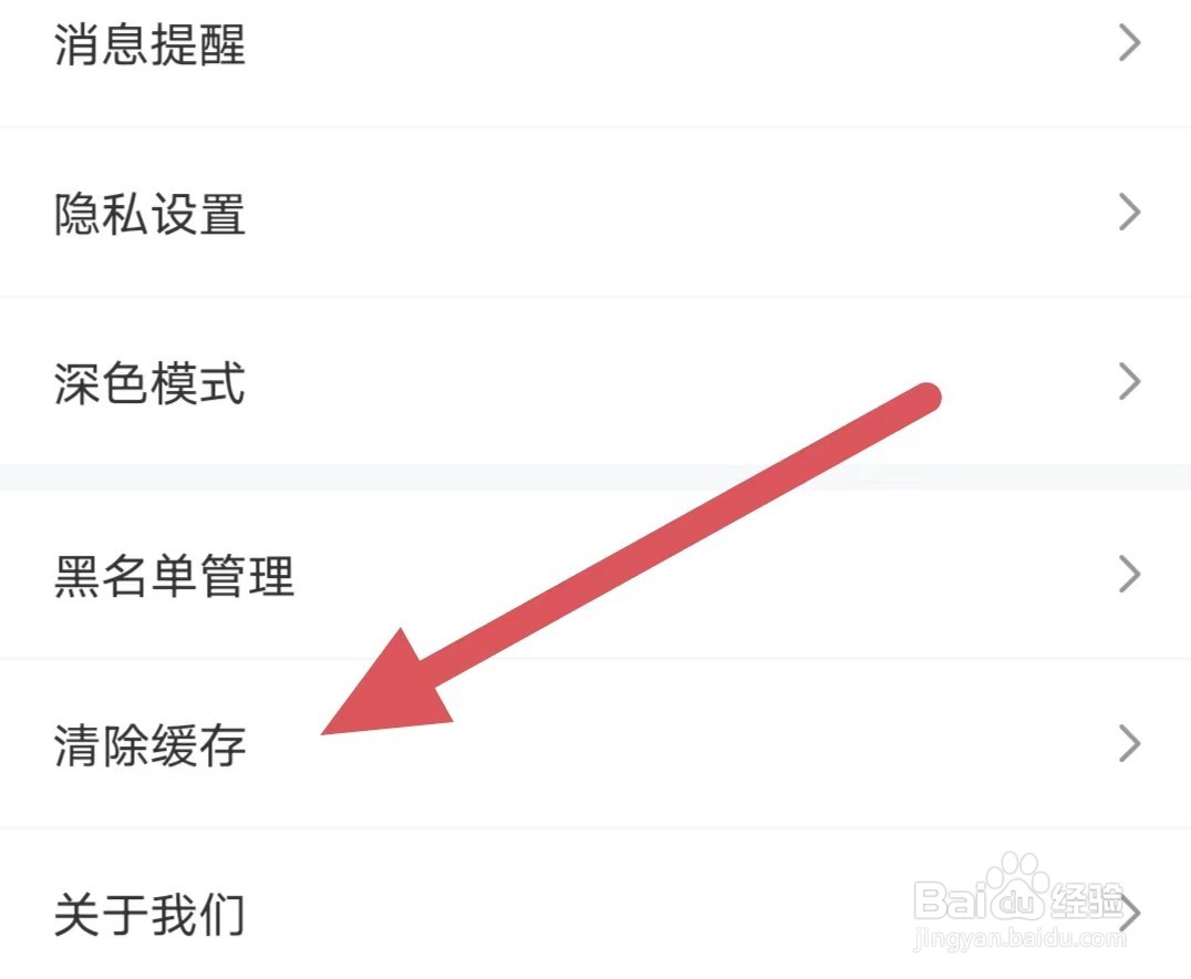 音柚漂流瓶怎么清除缓存
