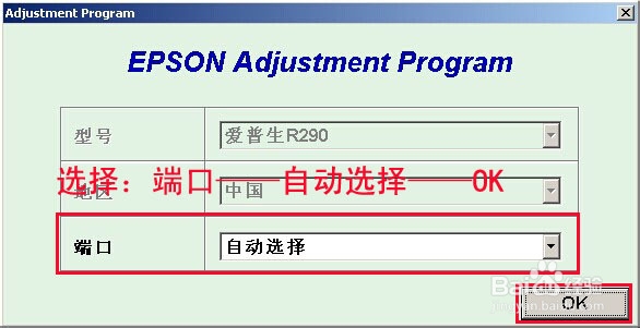 epson废墨收集垫如何清零