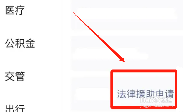 普通人怎么申请法律援助