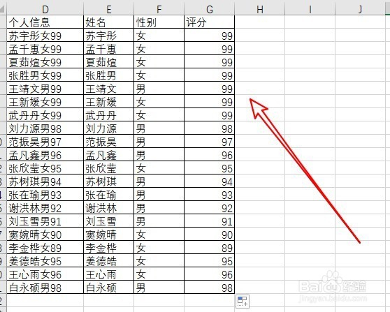 excel2016怎么把一列数据快速分成几列