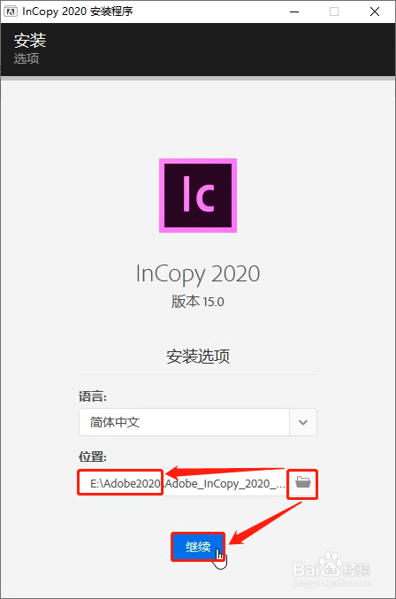 Ic2020下载AdobeInCopy2020中文版安装教程