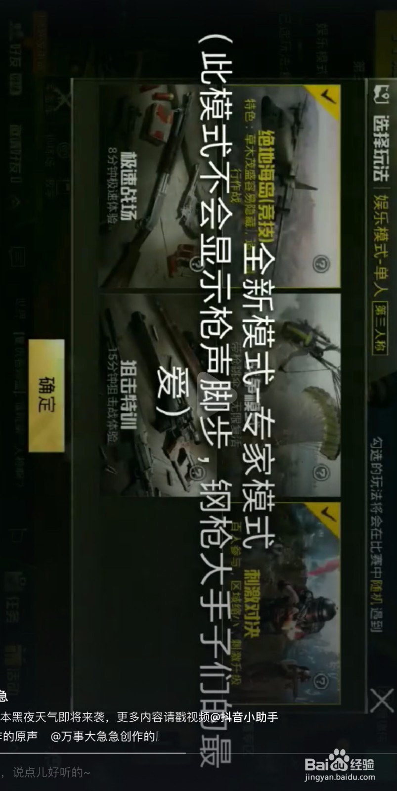 绝地求生刺激战场体验服介绍