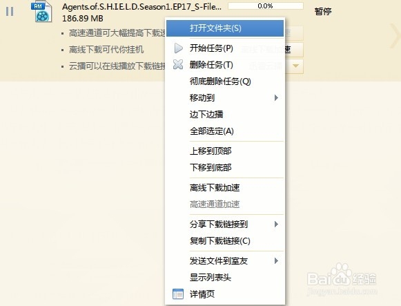 迅雷下载电影等中途换电脑的续传办法