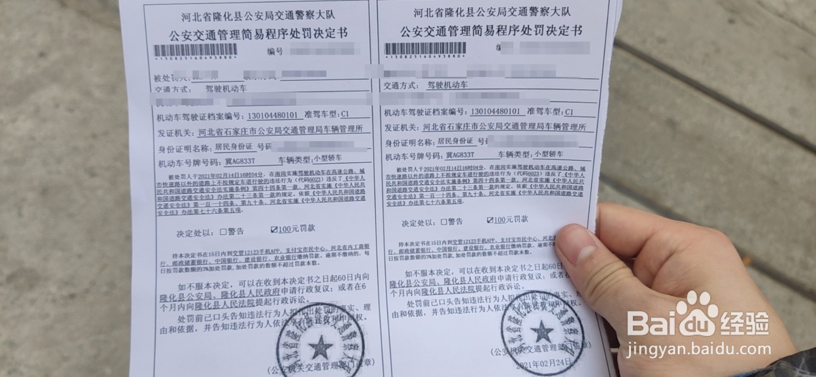 联动云租车违章处理全过程(石家庄违章处理)