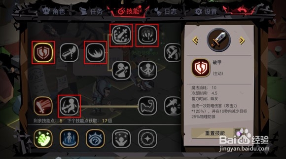 贪婪洞窟2攻略