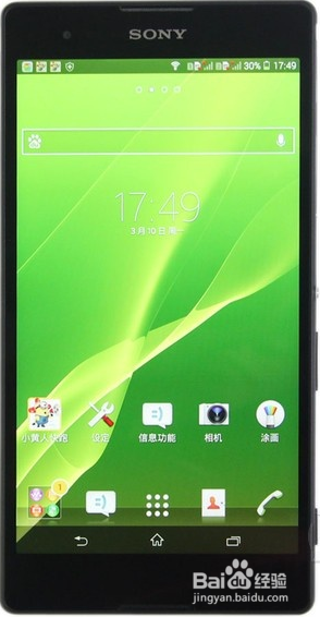 索尼Xperia T2 Ultra替换字体图文教程