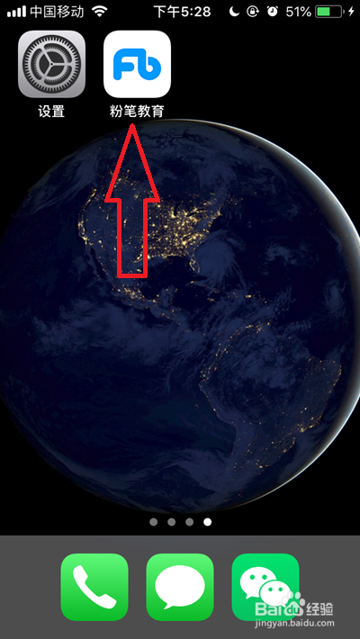 粉笔如何查看自己做过的题