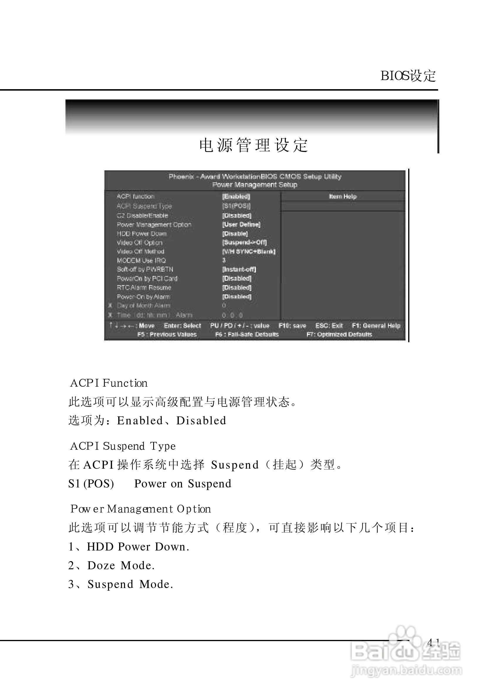 七彩虹C.P4AXC型主板说明书:[5]