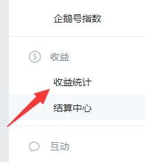 企鹅媒体平台如何挣钱