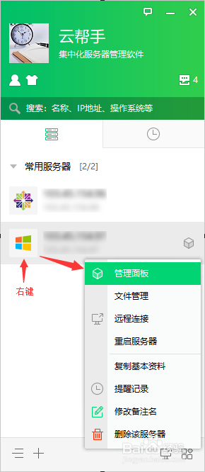 服务器安全防护问题怎么用云帮手快速解决