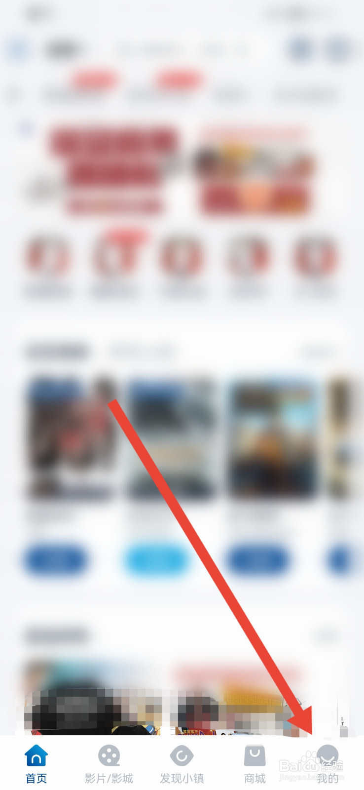 万达电影怎样开通W+会员
