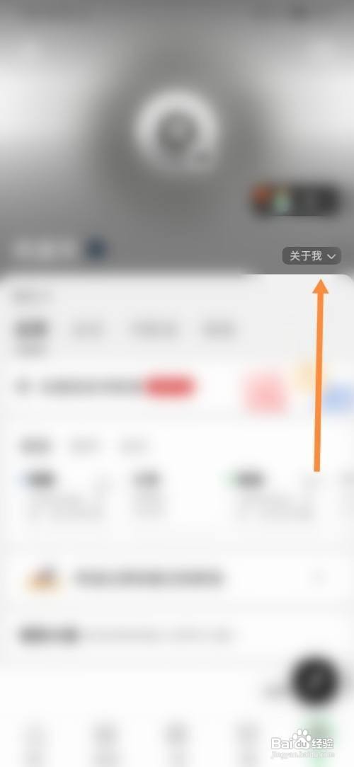 豆瓣怎样编辑关于我
