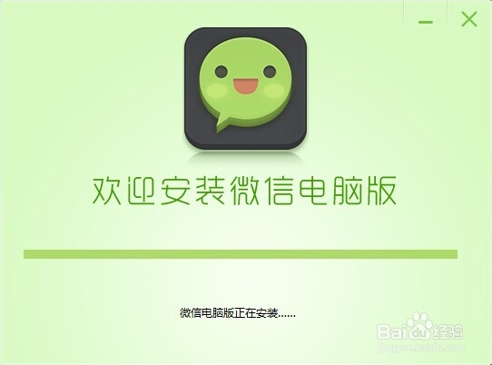 微信电脑版怎么下载登陆