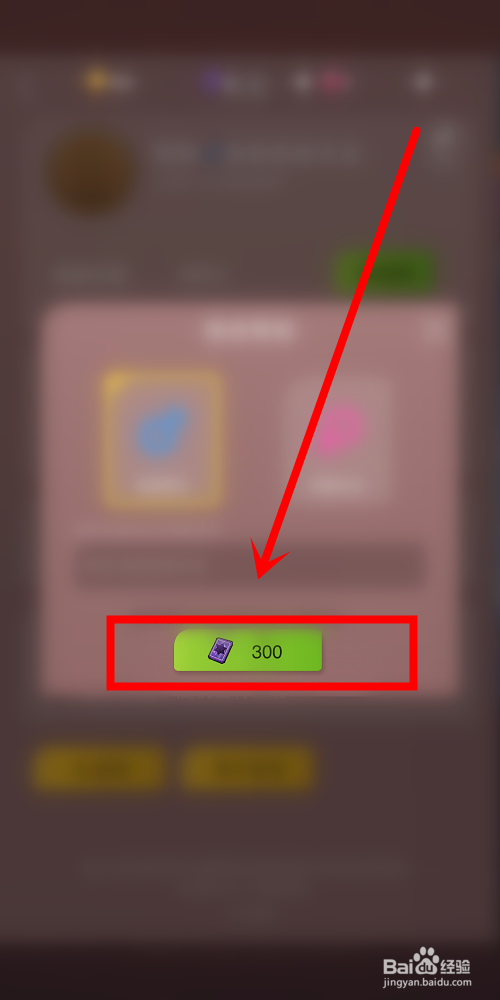 狼人杀中怎么修改头像和昵称