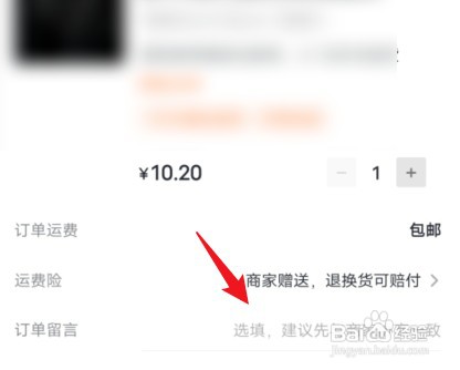 抖音订单在什么位置备注