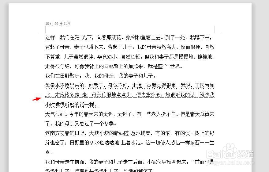 wps中波浪线怎么打出来