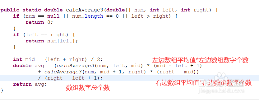 编写Java程序实现3种求平均值的方法