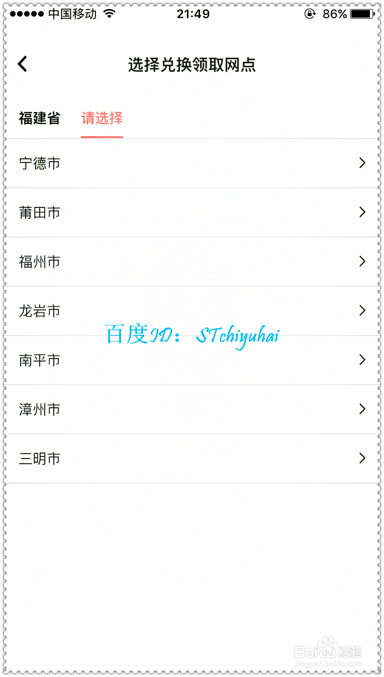 如何通过中国银行手机APP预约纪念币